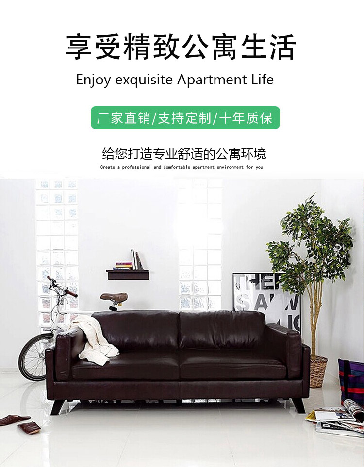 公寓沙發(fā)家具廠(chǎng)家